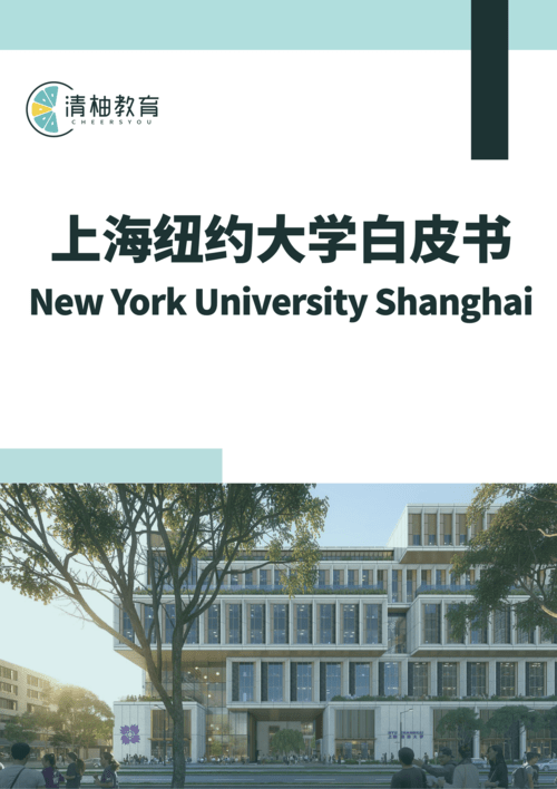 White Paper Cover