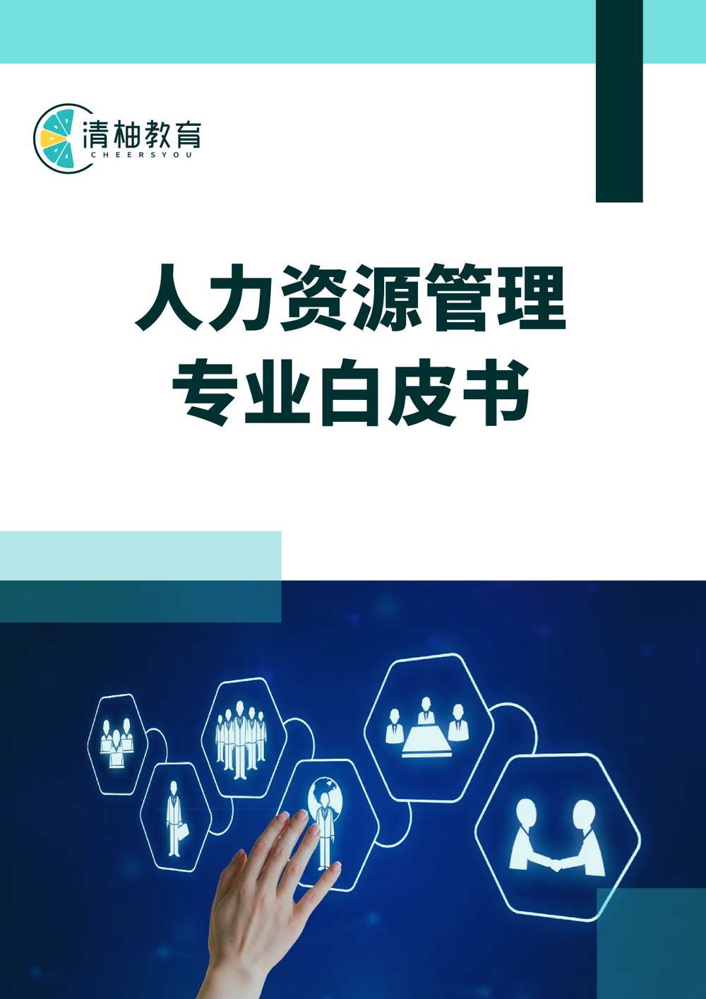 White Paper Cover