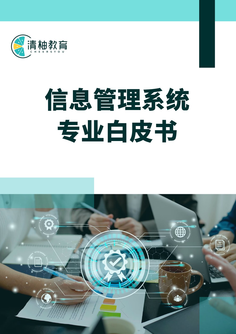White Paper Cover