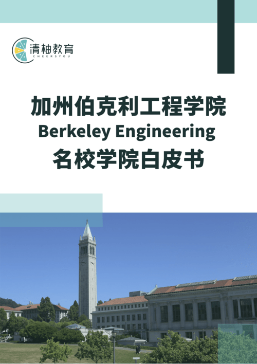 White Paper Cover