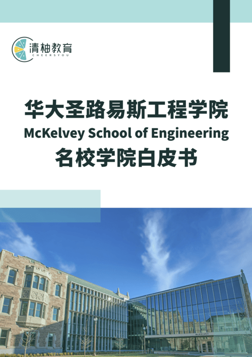 White Paper Cover