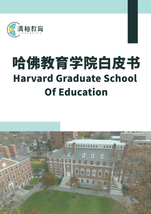 White Paper Cover