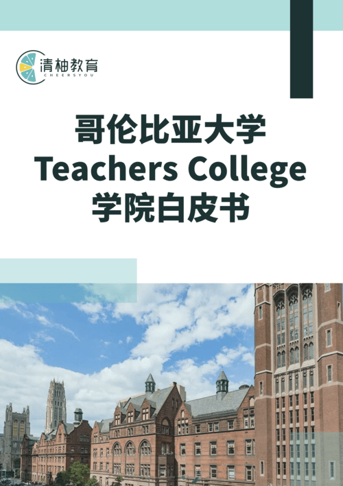White Paper Cover