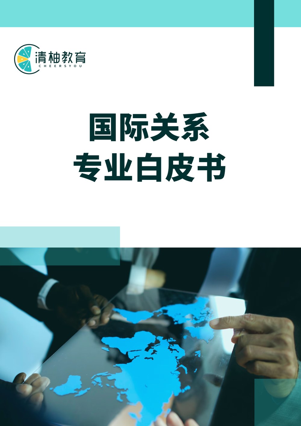 White Paper Cover