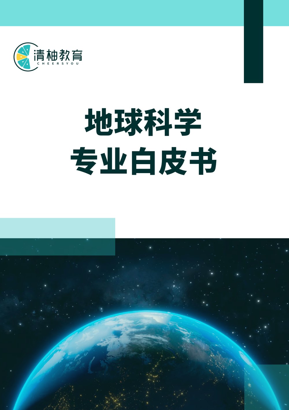 White Paper Cover