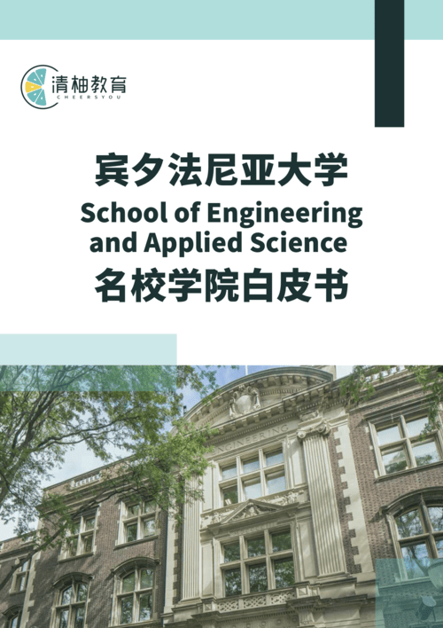 White Paper Cover