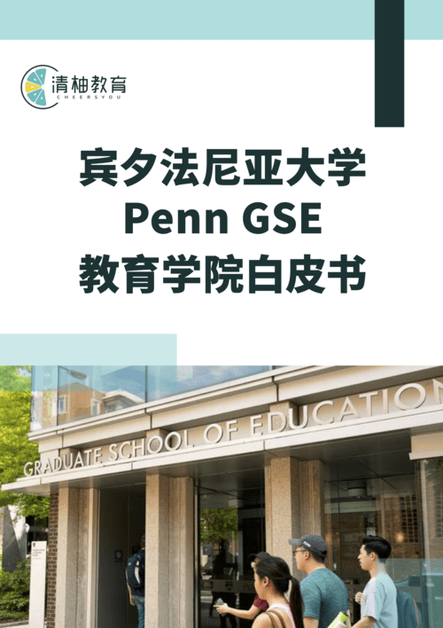 White Paper Cover