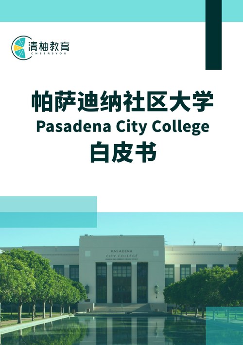 White Paper Cover