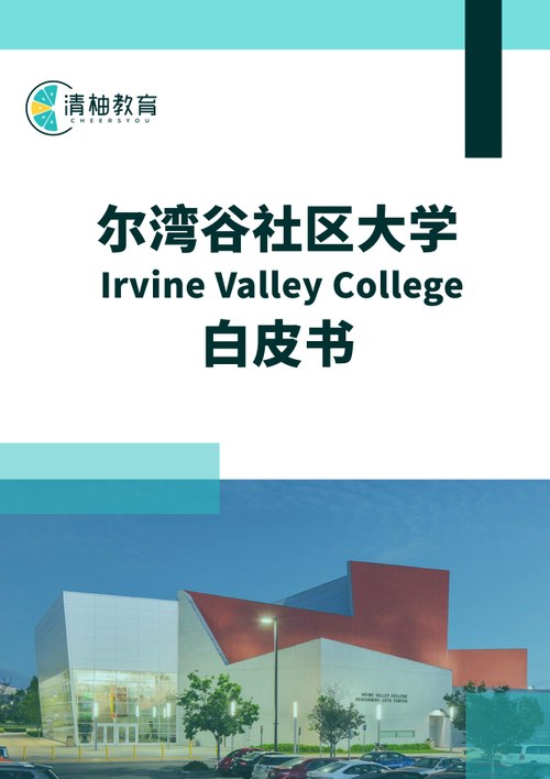 White Paper Cover