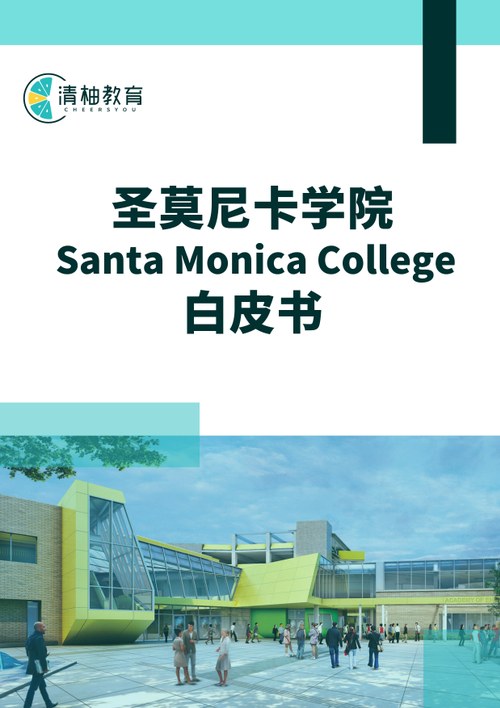 White Paper Cover