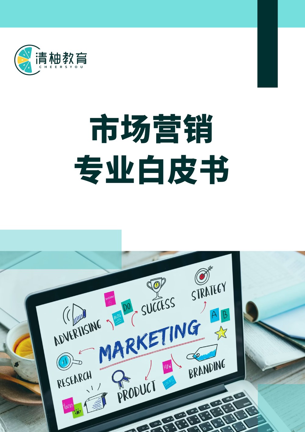 White Paper Cover