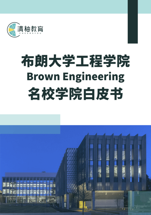 White Paper Cover