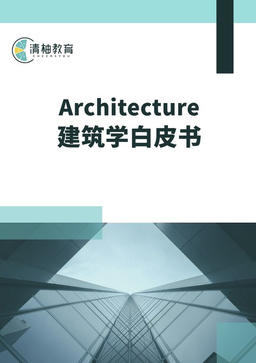 White Paper Cover