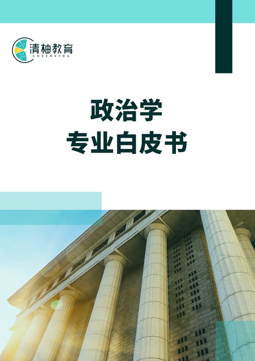 White Paper Cover