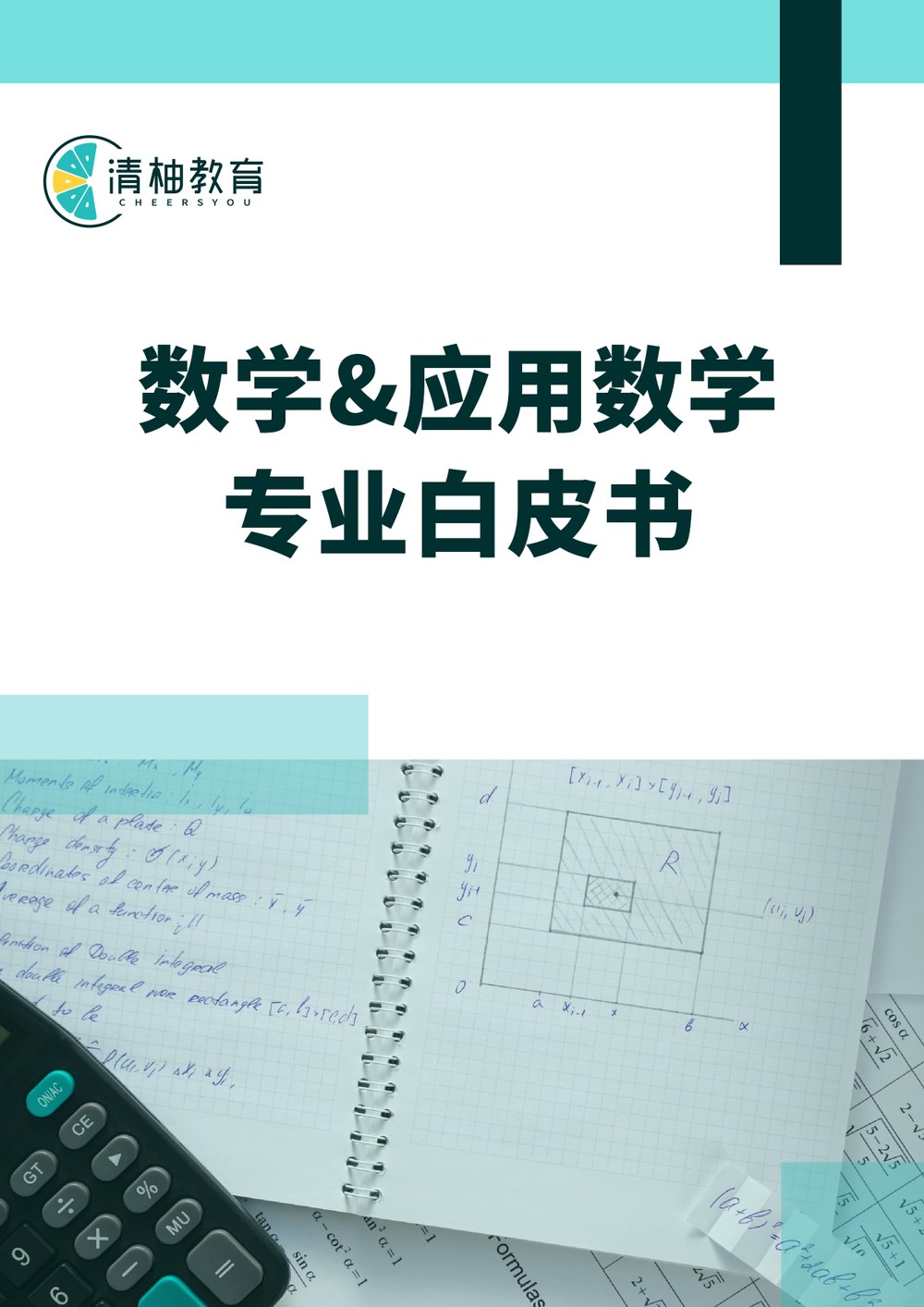 White Paper Cover