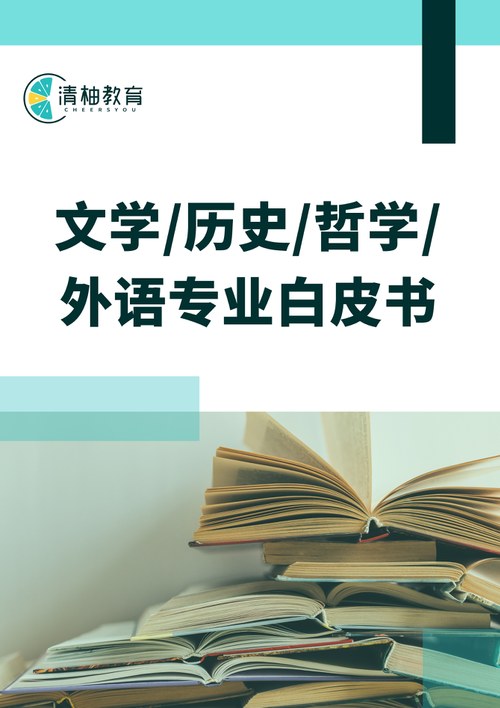 White Paper Cover