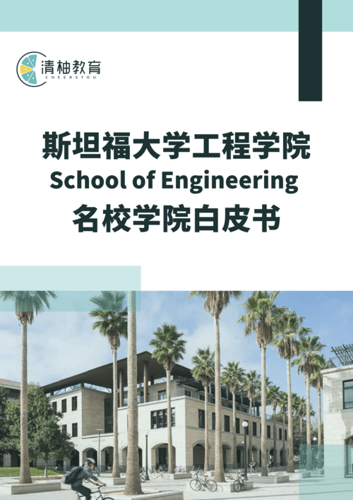 White Paper Cover