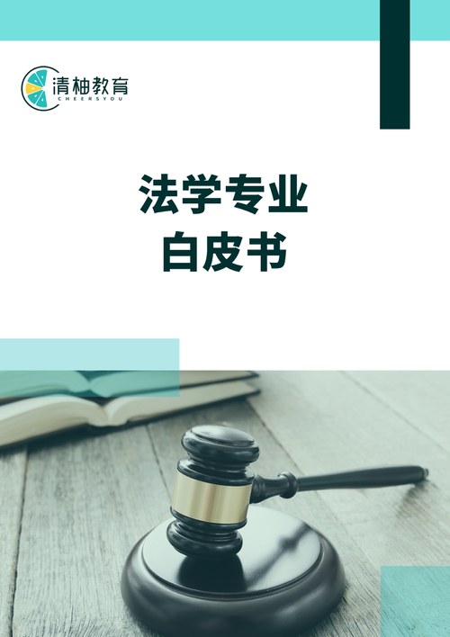 White Paper Cover