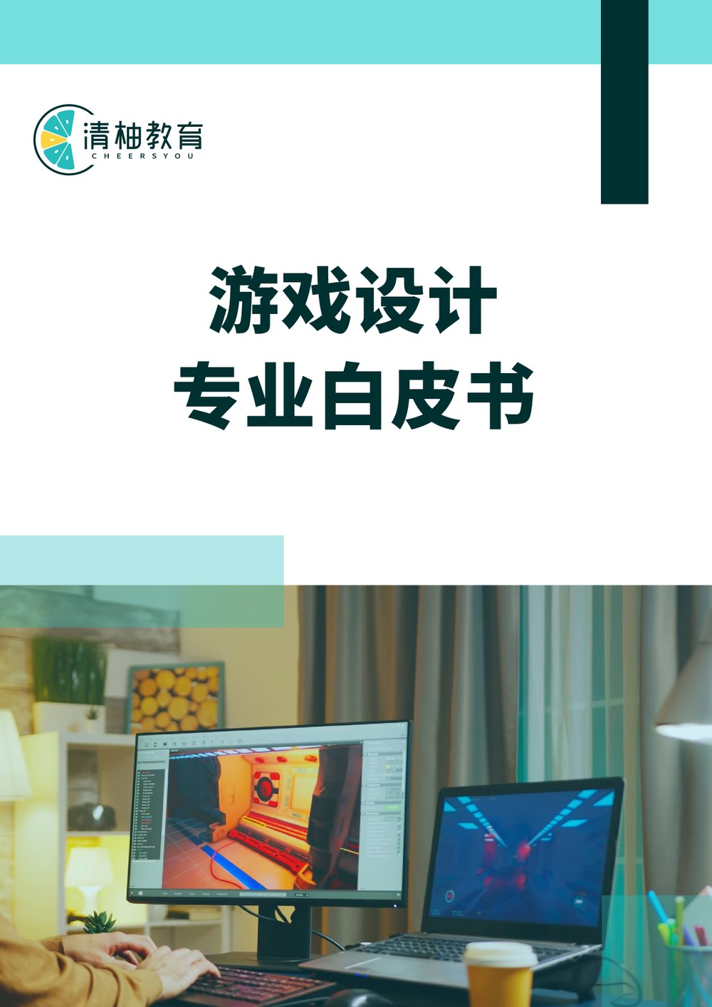 White Paper Cover