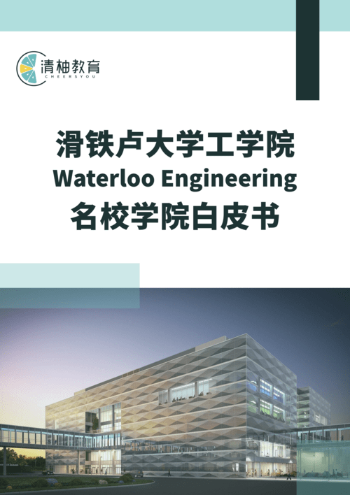 White Paper Cover