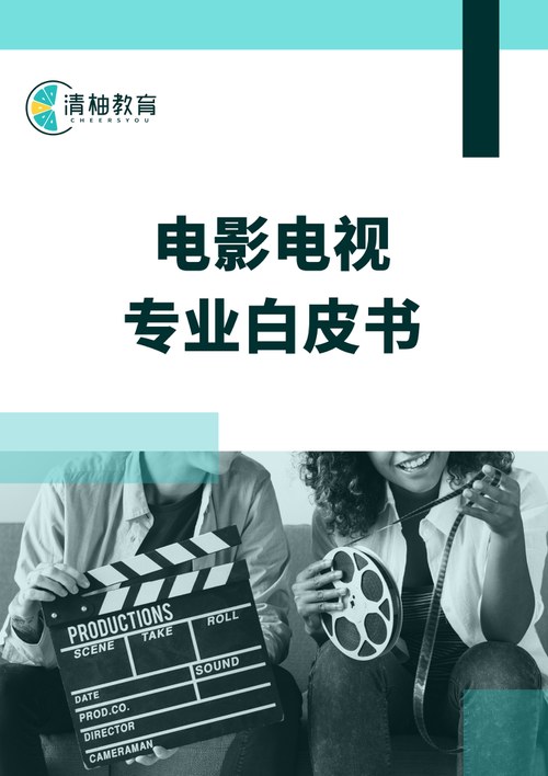 White Paper Cover