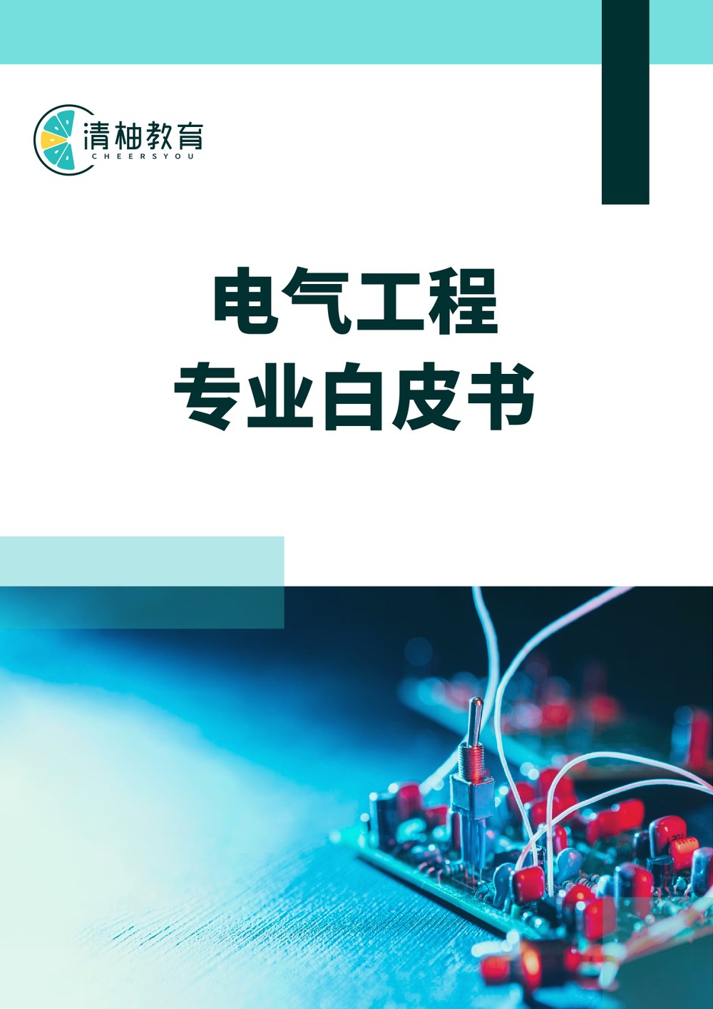 White Paper Cover
