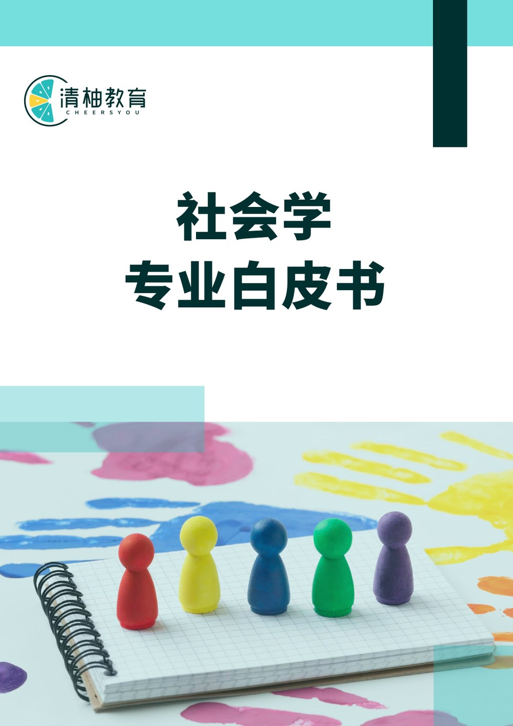 White Paper Cover