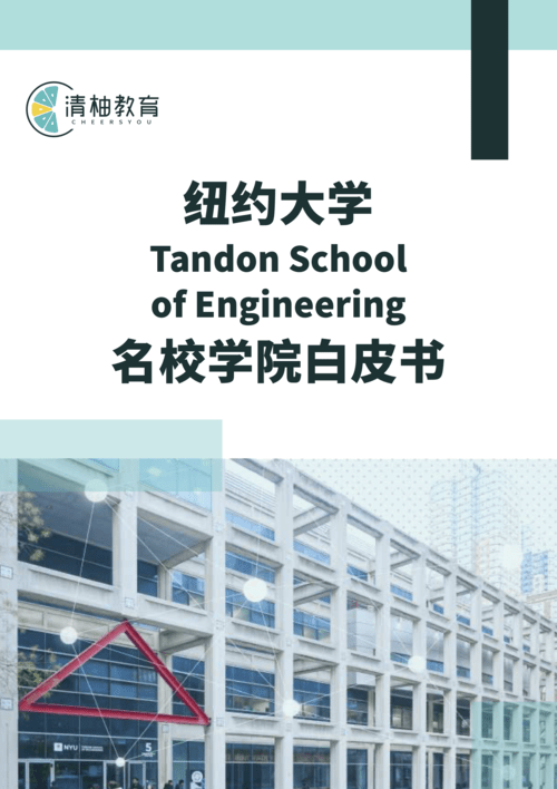 White Paper Cover