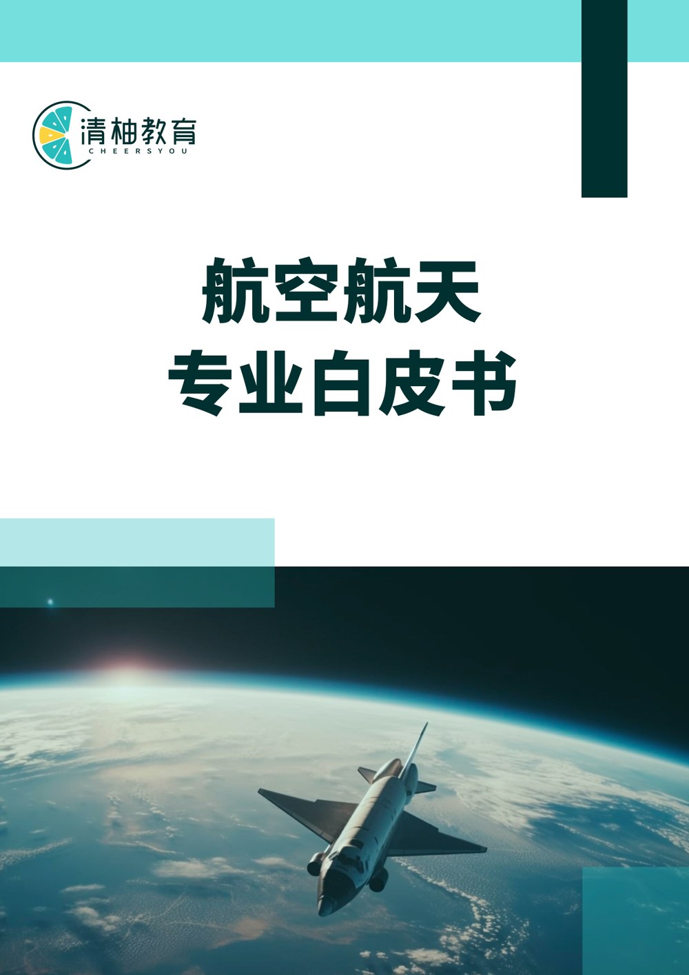 White Paper Cover