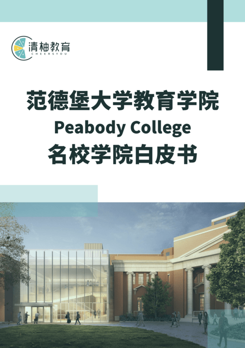 White Paper Cover