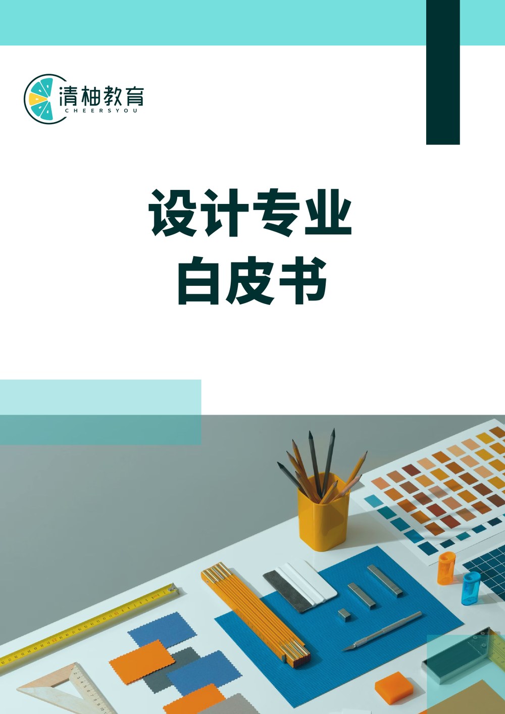 White Paper Cover