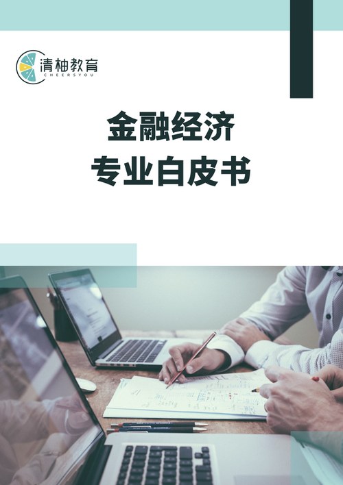 White Paper Cover