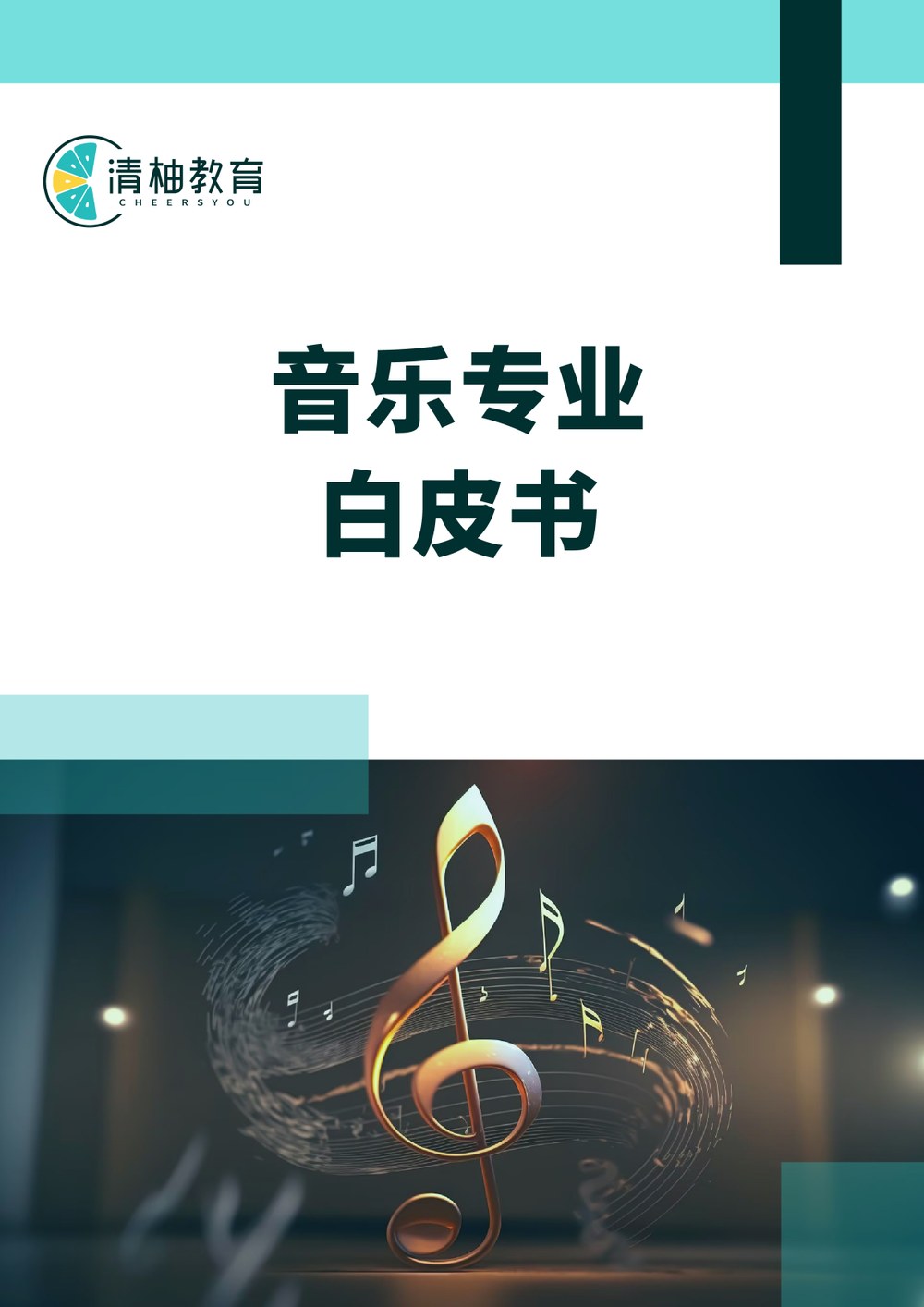 White Paper Cover