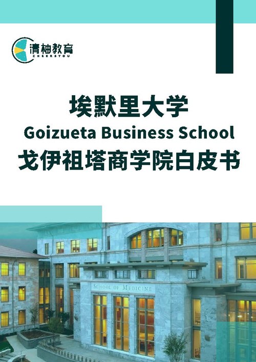 White Paper Cover