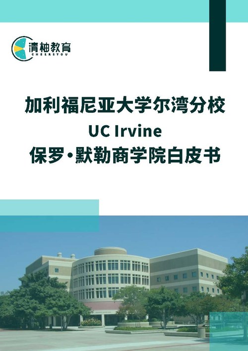 White Paper Cover