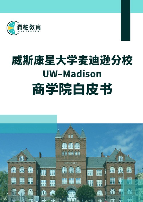 White Paper Cover
