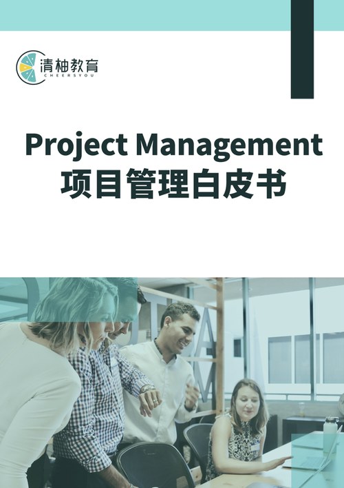 White Paper Cover
