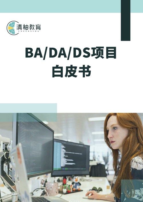 White Paper Cover