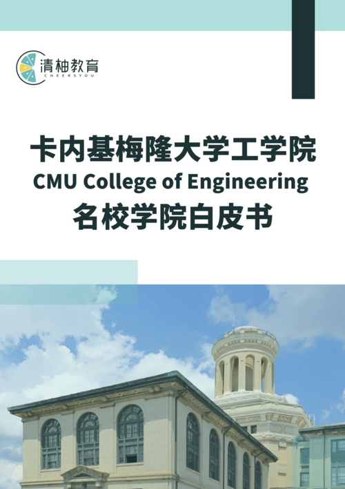 White Paper Cover
