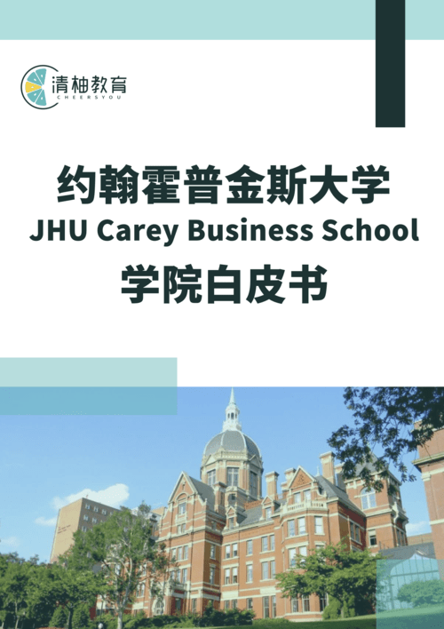 White Paper Cover