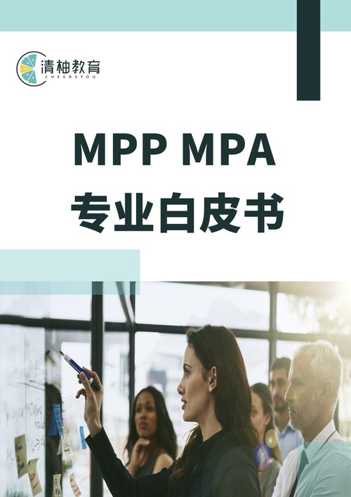 White Paper Cover