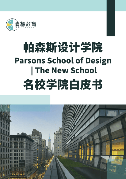 White Paper Cover