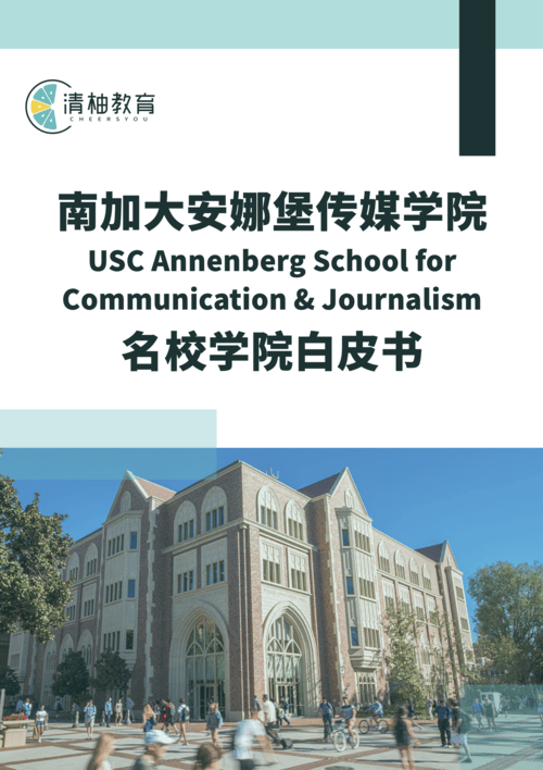 White Paper Cover