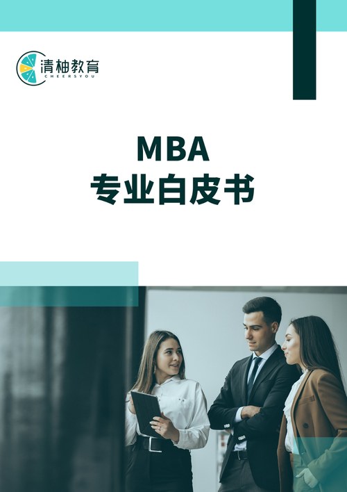 White Paper Cover